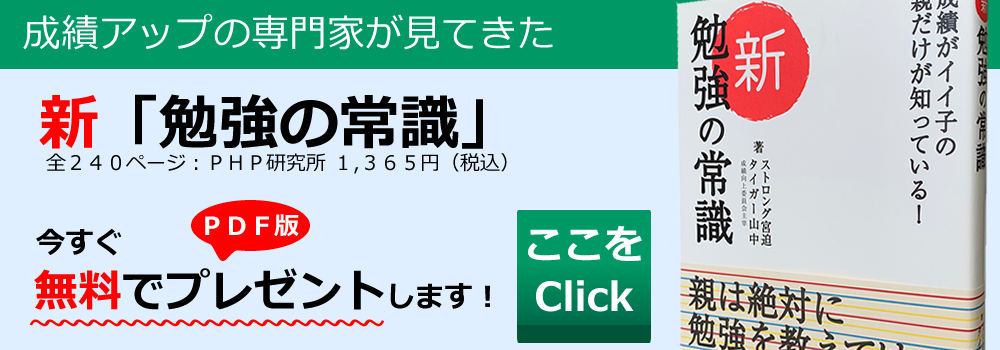 お母さんが勉強を管理していると子供は伸びません 問題について 中学受験の親の悩みｑ ａ